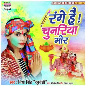 Range Hain Chunariya Mor image