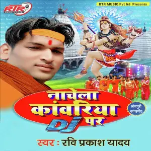 Nachela Kawariya Dj Par image