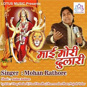 Mai Mori Dulari image