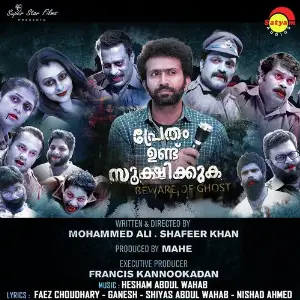 Pretham Undu Sookshikkuka Hesham Abdul Wahab