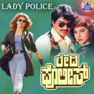 Lady Police image