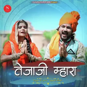 Jasnath Ji Bhajan Jagdish Bhati