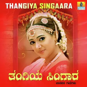 Thangiya Singaara image