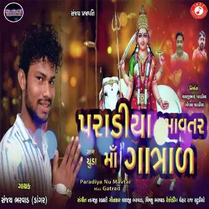 Paradiya Nu Mavtar Maa Gatrad image