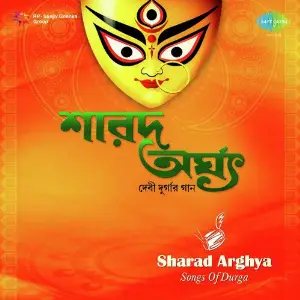 Sharad Arghya - Songs Of Durga image