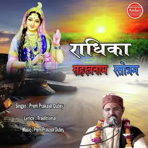 Radhika Sahastranaam Stotram image
