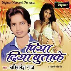 Piya Diya Butake image