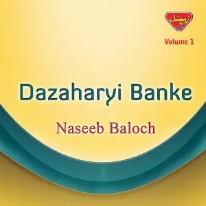 Dazaharyi Banke, Vol. 1 image