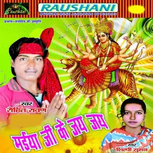 Maiya Ji Ke Jai Jai image