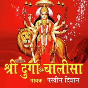 Shri Durga Chalisa image
