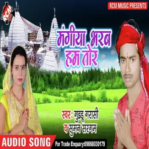 Mangiya Bharab Tohar image