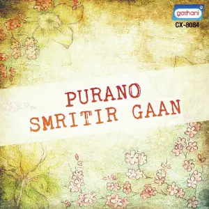 Purano Smritir Gaan image