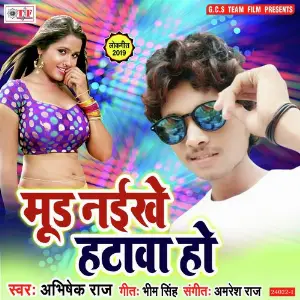 Mood Naikhe Hatawa Ho image