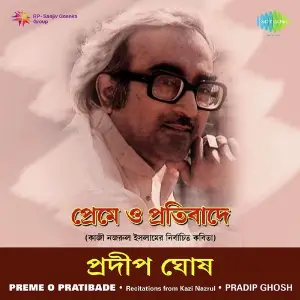 Preme O Pratibadi image