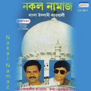 Nakal Namaz image