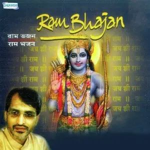 Ram Bhajan image