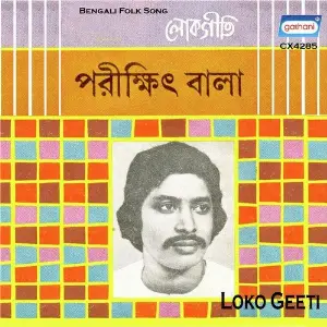 Loko Geeti Part 1 image