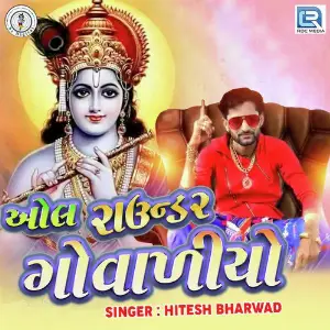 All Rounder Govadiyo image