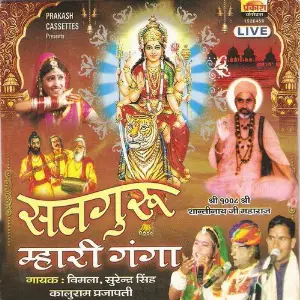 Satguru Mhari Ganga image