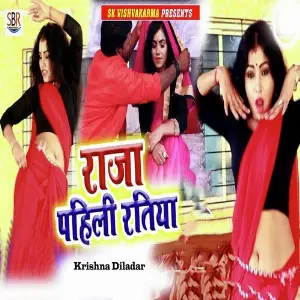 Raja Pahili Ratiya image