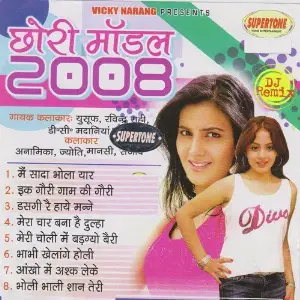 Chhori Modal 2008 Various Artists