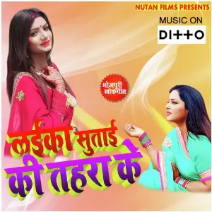 Laika Sutai Ki Tahra Ke image