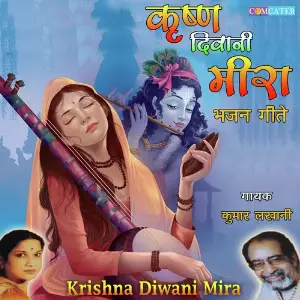 Krishna Diwani Mira Kumar Lakhani