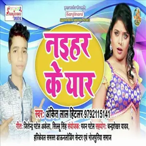 Naihar Ke Yaar image