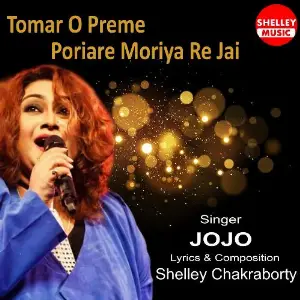 Tomar O Preme Poriare Moriya Re Jai image