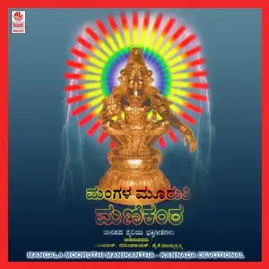 Mangalamooruthi Manikanta image