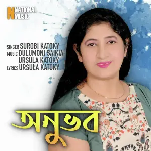 Anubhav - Single image