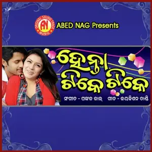 Henta Tike Tike image