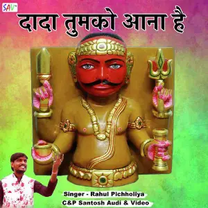 Dada Tumko Aana Hai image