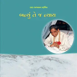 Banyu Te J Nyay image