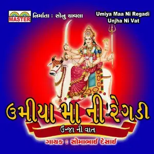 Umiya Maa Ni Regadi (Unjha Ni Vat) image