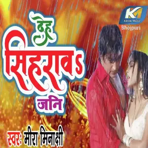 Deh Sihrawa Jani image