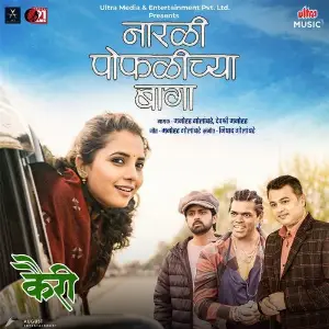 Narali Pophlichya Baga (From Kairee) image