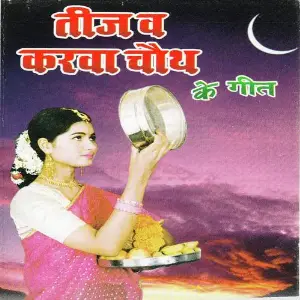 Tij Karwa Chout image