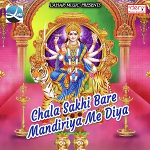 Chala Sakhi Bare Mandiriya Me Diya image