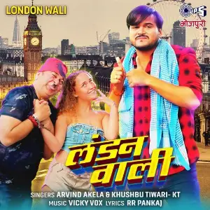 London Wali image