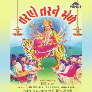 Tarne Tarne Mele image