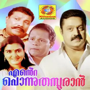 Ente Ponnuthamburan image