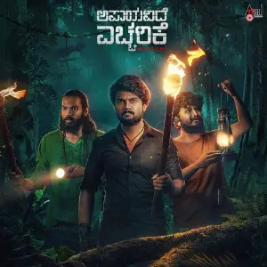 Apaayavide Eccharike (Original Motion Picture Soundtrack) image