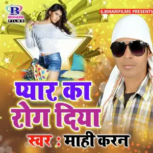 Pyar Ka Rog Diya image