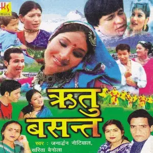 Ritu Basant image