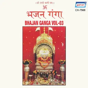 Bhajan Ganga 03 image
