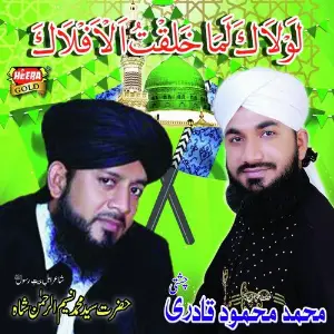 Lao Laka Lama Khalakt Ul Aflak image