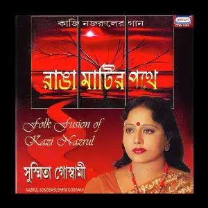 Ranga Matir Pathe image