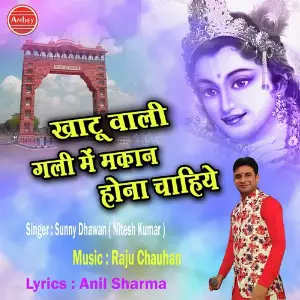 Khatu Wali Gali Me Makaan Hona Chahiye image