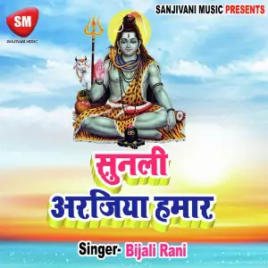 Sun Li Arajiya Hamar image